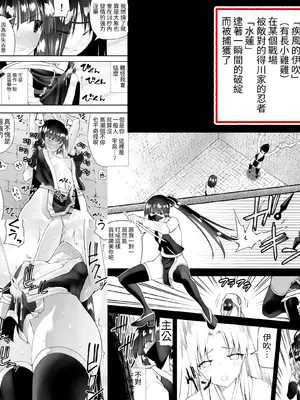 [木村論学] くのいちん弐 ~水亂淫夢觸手篇~ [無患之子]_041