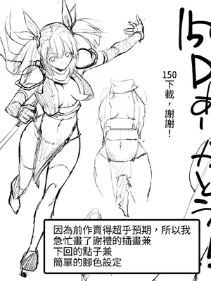 [木村論学] くのいちん弐 ~水亂淫夢觸手篇~ [無患之子]_110