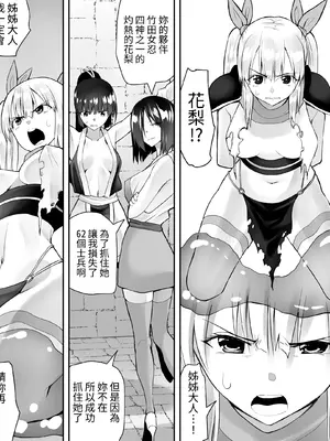 [木村論学] くのいちん弐 ~水亂淫夢觸手篇~ [無患之子]_045