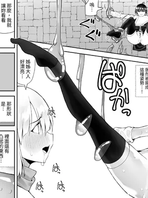 [木村論学] くのいちん弐 ~水亂淫夢觸手篇~ [無患之子]_022