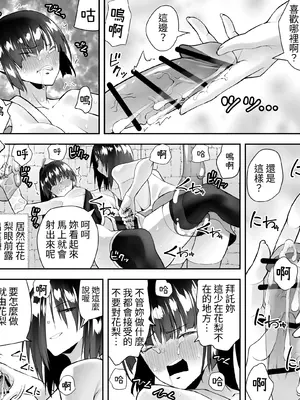 [木村論学] くのいちん弐 ~水亂淫夢觸手篇~ [無患之子]_067