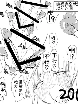 [木村論学] くのいちん弐 ~水亂淫夢觸手篇~ [無患之子]_112