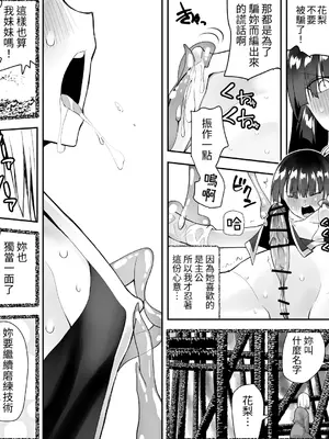 [木村論学] くのいちん弐 ~水亂淫夢觸手篇~ [無患之子]_007