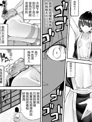 [木村論学] くのいちん弐 ~水亂淫夢觸手篇~ [無患之子]_046