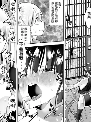 [木村論学] くのいちん弐 ~水亂淫夢觸手篇~ [無患之子]_056