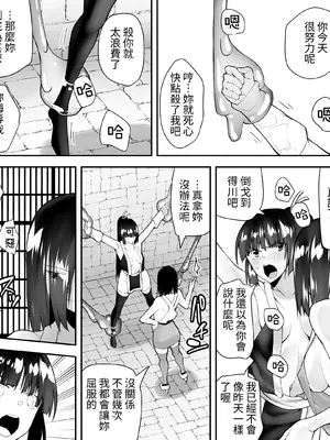 [木村論学] くのいちん弐 ~水亂淫夢觸手篇~ [無患之子]_044