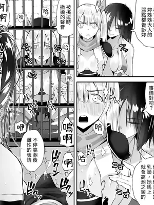 [木村論学] くのいちん弐 ~水亂淫夢觸手篇~ [無患之子]_057