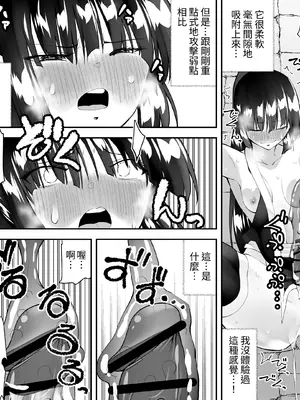 [木村論学] くのいちん弐 ~水亂淫夢觸手篇~ [無患之子]_084