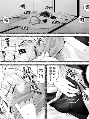 [木村論学] くのいちん弐 ~水亂淫夢觸手篇~ [無患之子]_053