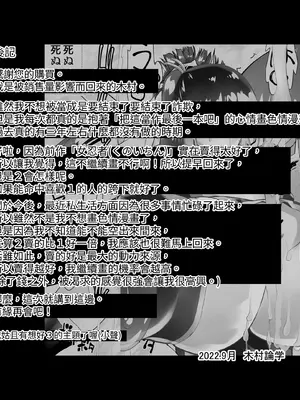 [木村論学] くのいちん弐 ~水亂淫夢觸手篇~ [無患之子]_108