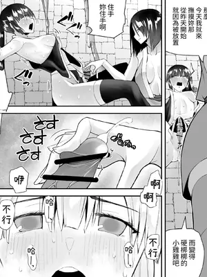 [木村論学] くのいちん弐 ~水亂淫夢觸手篇~ [無患之子]_066