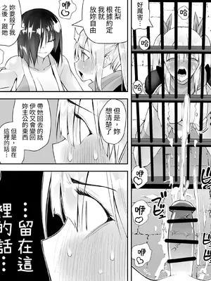 [木村論学] くのいちん弐 ~水亂淫夢觸手篇~ [無患之子]_103