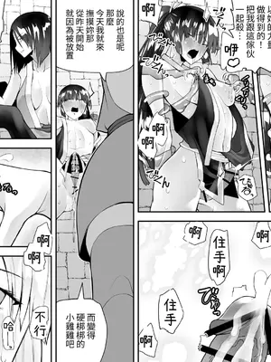 [木村論学] くのいちん弐 ~水亂淫夢觸手篇~ [無患之子]_014