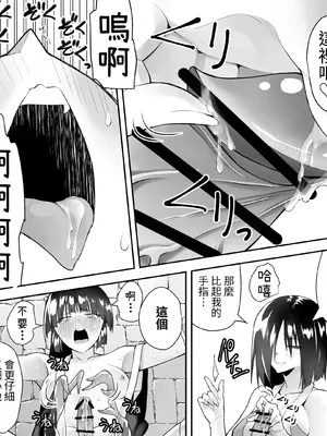 [木村論学] くのいちん弐 ~水亂淫夢觸手篇~ [無患之子]_069