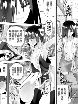 [木村論学] くのいちん弐 ~水亂淫夢觸手篇~ [無患之子]_050