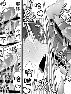 [木村論学] くのいちん弐 ~水亂淫夢觸手篇~ [無患之子]_070