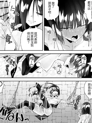 [木村論学] くのいちん弐 ~水亂淫夢觸手篇~ [無患之子]_080