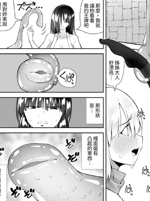 [木村論学] くのいちん弐 ~水亂淫夢觸手篇~ [無患之子]_082