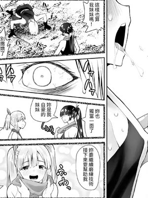 [木村論学] くのいちん弐 ~水亂淫夢觸手篇~ [無患之子]_052