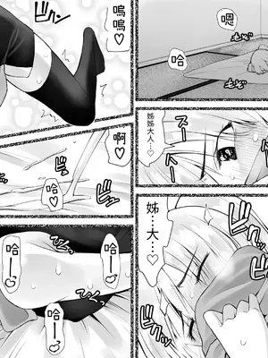 [木村論学] くのいちん弐 ~水亂淫夢觸手篇~ [無患之子]_008