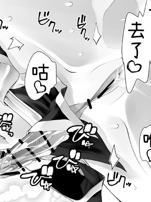 [木村論学] くのいちん弐 ~水亂淫夢觸手篇~ [無患之子]_099