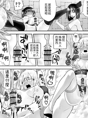 [木村論学] くのいちん弐 ~水亂淫夢觸手篇~ [無患之子]_091