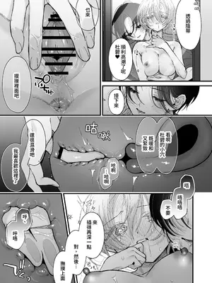 [センダ観測所 (疋田チヨ)] 雛鳥の夢想 II [中国翻訳] [DL版]_46