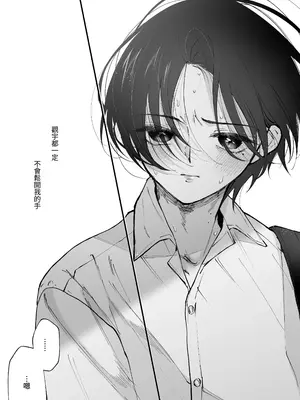 [センダ観測所 (疋田チヨ)] 雛鳥の夢想 II [中国翻訳] [DL版]_36