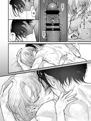 [センダ観測所 (疋田チヨ)] 雛鳥の夢想 II [中国翻訳] [DL版]_61
