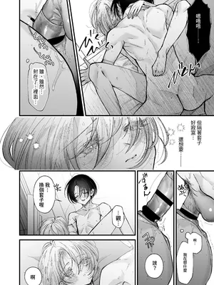 [センダ観測所 (疋田チヨ)] 雛鳥の夢想 II [中国翻訳] [DL版]_63