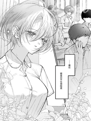 [センダ観測所 (疋田チヨ)] 雛鳥の夢想 II [中国翻訳] [DL版]_05