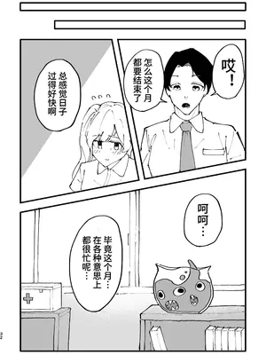 [鶏卵組 (うずらやくざ)] 幽谷霧子催眠調教 (アイドルマスター シャイニーカラーズ) [心海汉化组] [DL版]_32