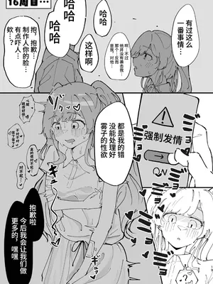 [鶏卵組 (うずらやくざ)] 幽谷霧子催眠調教 (アイドルマスター シャイニーカラーズ) [心海汉化组] [DL版]_19