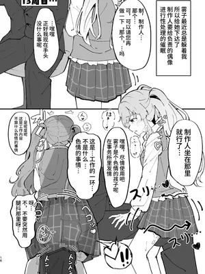 [鶏卵組 (うずらやくざ)] 幽谷霧子催眠調教 (アイドルマスター シャイニーカラーズ) [心海汉化组] [DL版]_16
