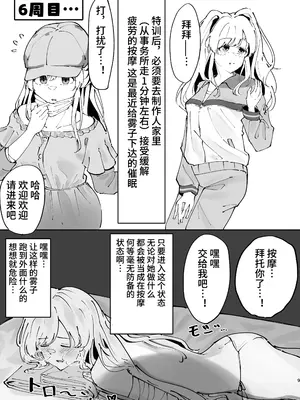 [鶏卵組 (うずらやくざ)] 幽谷霧子催眠調教 (アイドルマスター シャイニーカラーズ) [心海汉化组] [DL版]_09