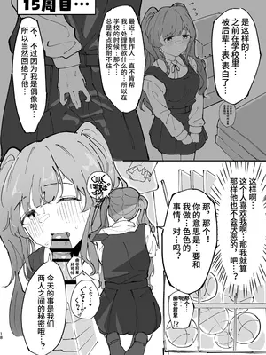 [鶏卵組 (うずらやくざ)] 幽谷霧子催眠調教 (アイドルマスター シャイニーカラーズ) [心海汉化组] [DL版]_18