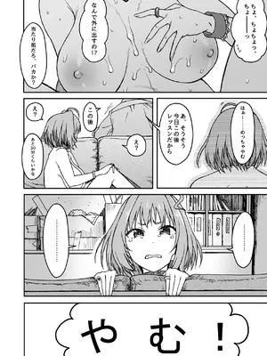 (C96) [エス書店 (さんい)] デペンデンシー (アイドルマスター シンデレラガールズ) [DL版]_17