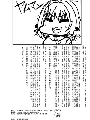 (C96) [エス書店 (さんい)] デペンデンシー (アイドルマスター シンデレラガールズ) [DL版]_23