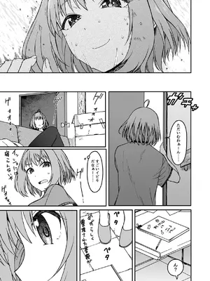 (C96) [エス書店 (さんい)] デペンデンシー (アイドルマスター シンデレラガールズ) [DL版]_20