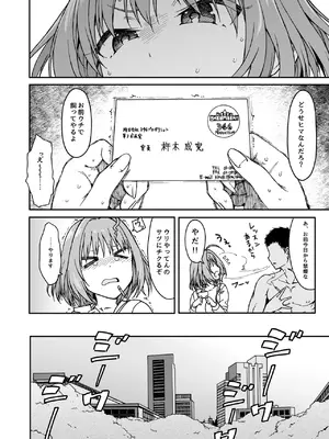 (C96) [エス書店 (さんい)] デペンデンシー (アイドルマスター シンデレラガールズ) [DL版]_03