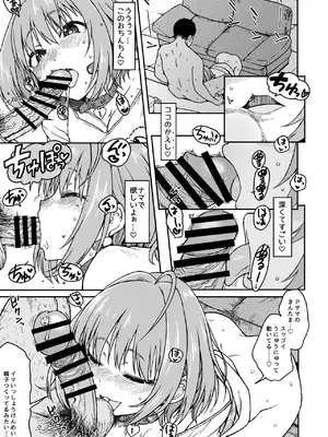 (C96) [エス書店 (さんい)] デペンデンシー (アイドルマスター シンデレラガールズ) [DL版]_08