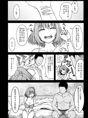 (C96) [エス書店 (さんい)] デペンデンシー (アイドルマスター シンデレラガールズ) [DL版]_19