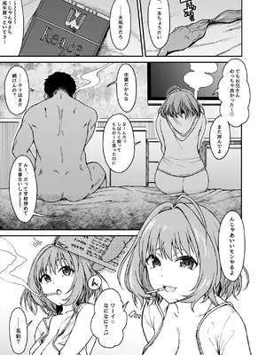 (C96) [エス書店 (さんい)] デペンデンシー (アイドルマスター シンデレラガールズ) [DL版]_02