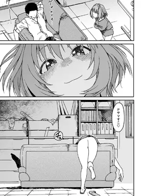 (C96) [エス書店 (さんい)] デペンデンシー (アイドルマスター シンデレラガールズ) [DL版]_22