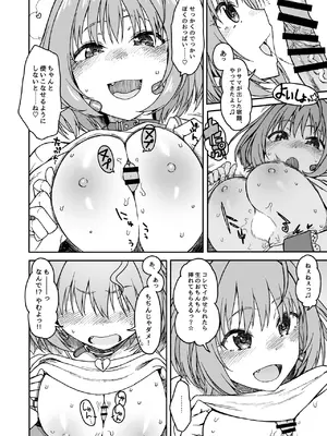 (C96) [エス書店 (さんい)] デペンデンシー (アイドルマスター シンデレラガールズ) [DL版]_09