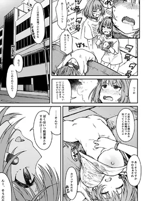 (C96) [エス書店 (さんい)] デペンデンシー (アイドルマスター シンデレラガールズ) [DL版]_06