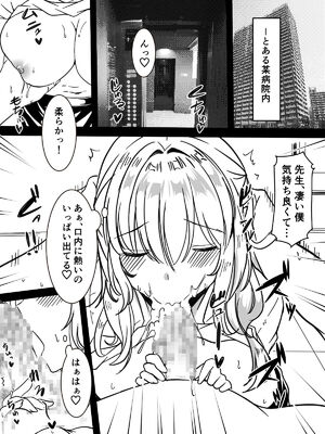 [かんろ堂アート (かんろ堂)] 全身全力で励ます女医さん_02