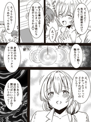 [かんろ堂アート (かんろ堂)] 全身全力で励ます女医さん_07
