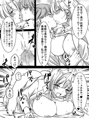 [かんろ堂アート (かんろ堂)] 全身全力で励ます女医さん_36