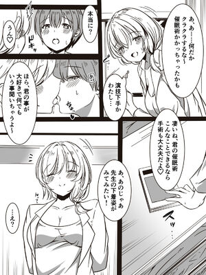 [かんろ堂アート (かんろ堂)] 全身全力で励ます女医さん_08